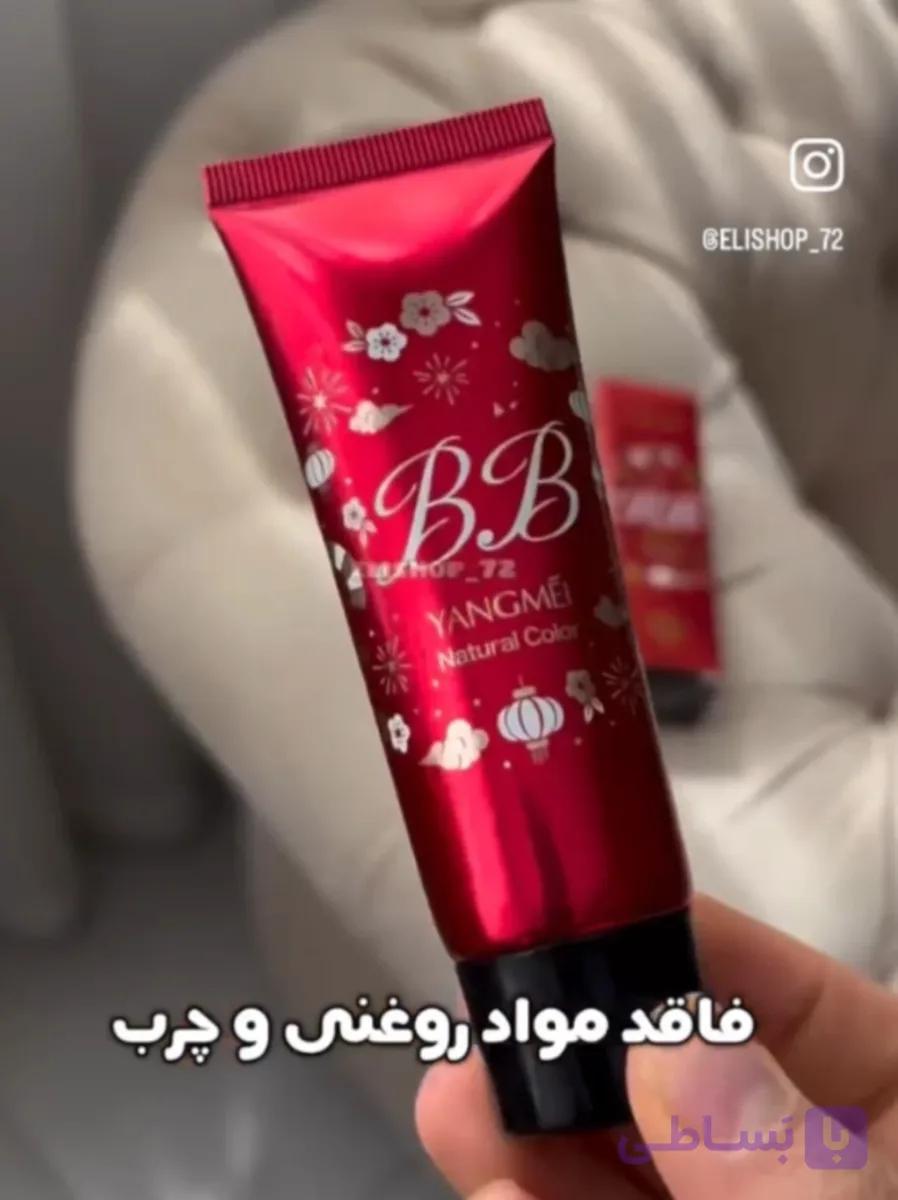 بی بی کرم کارمندی یانگمی — تصویر 1