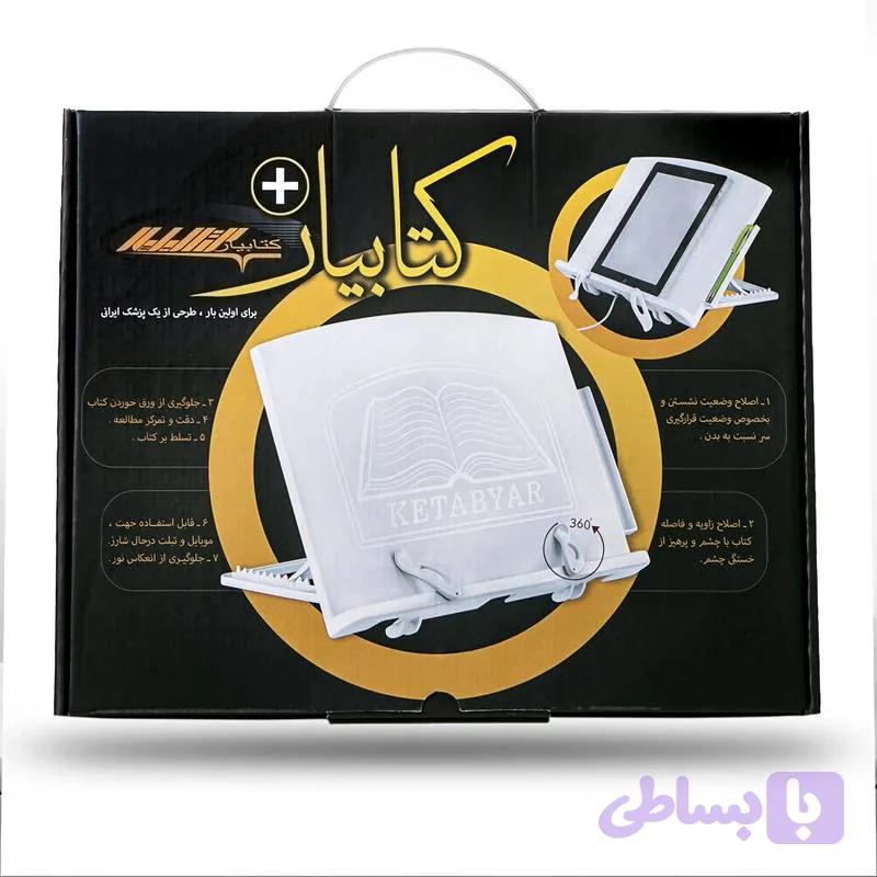 نگهدارنده کتاب کتابیار مدل پلاس