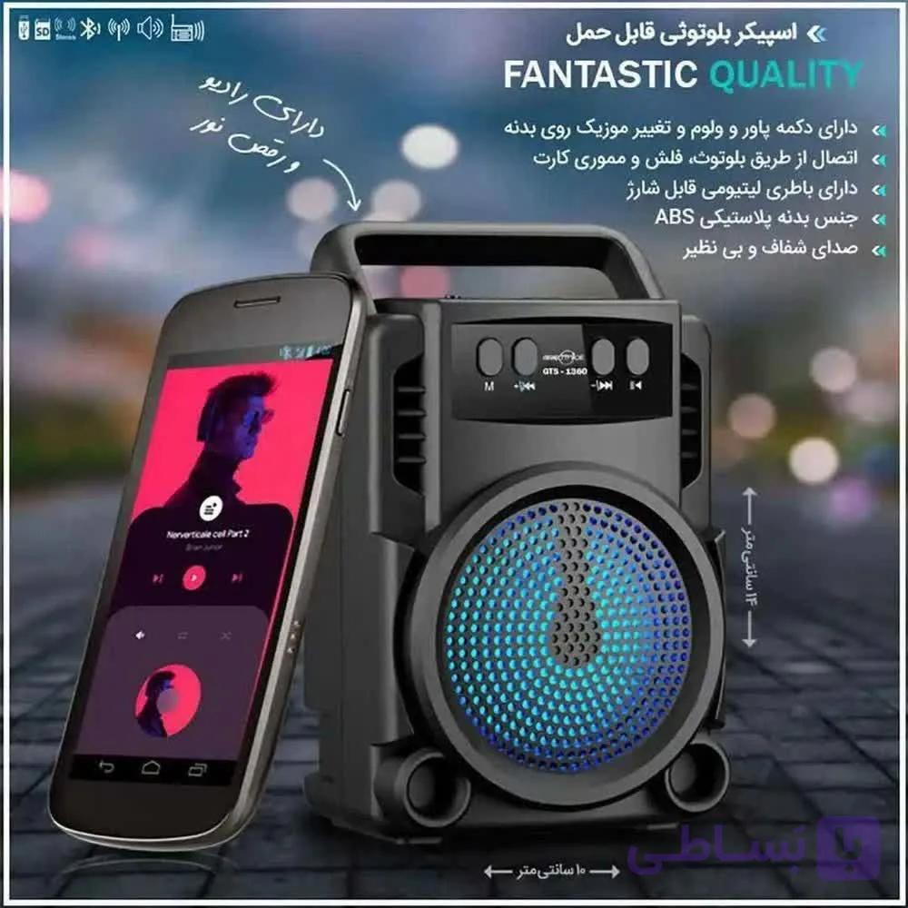 اسپیکر بلوتوثی 1360