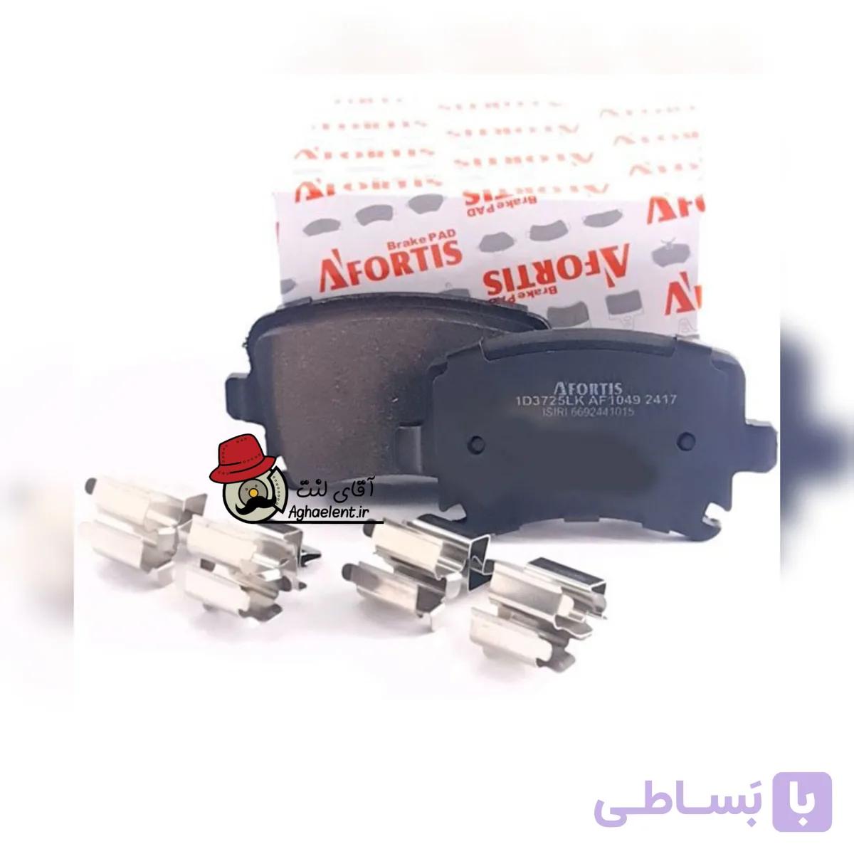 لنت ترمز عقب آفورتیس کیاکارنز — تصویر 1