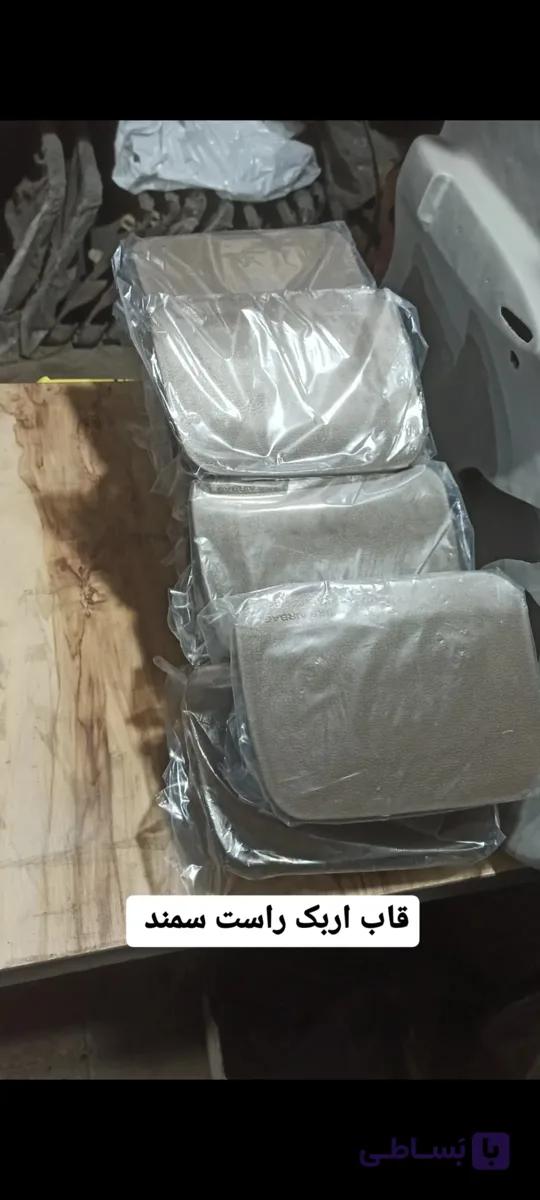 قاب اربک سمند راست
