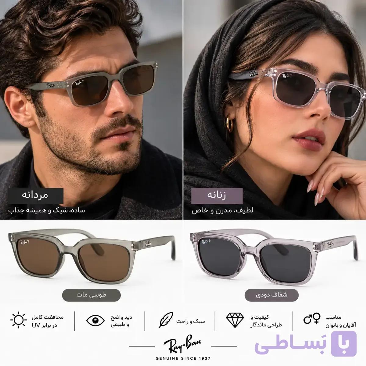 عینک آفتابی ترند ریبن مردانه و زنانه پلاریزه کد 4439 — تصویر 1