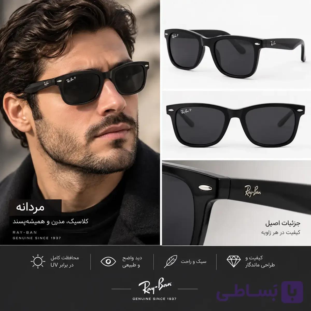 عینک آفتابی مردانه ریبن ویفر پلاریزه کد 4105 — تصویر 1