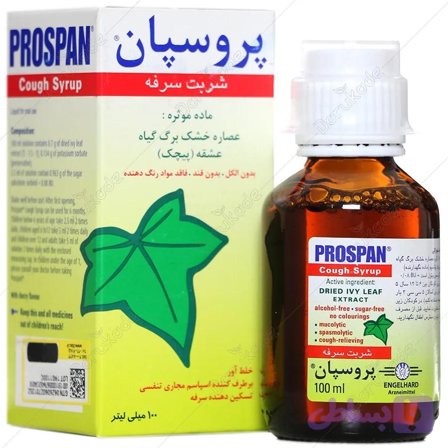 شربت پروسپان بهستان