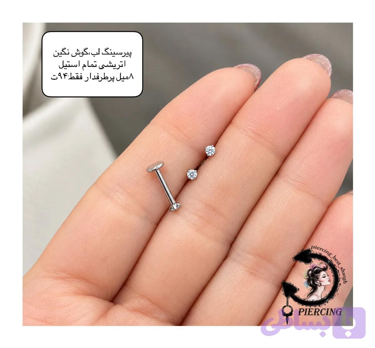 پیرسینگ استیل لب،گوش نگین اتریشی ۸میل💗 — تصویر 1