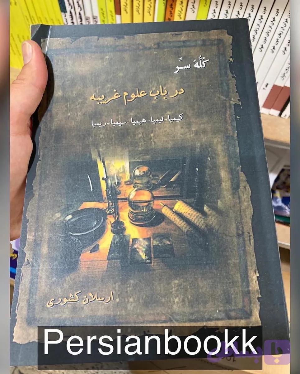 کله سر