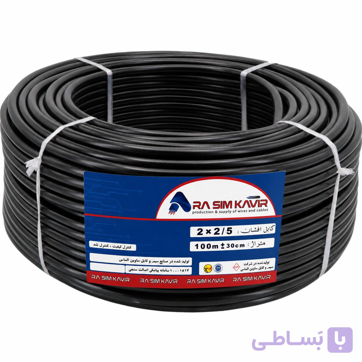 کابل 1*2 افشان تمام مس آراسیم کویر متری و حلقه کامل