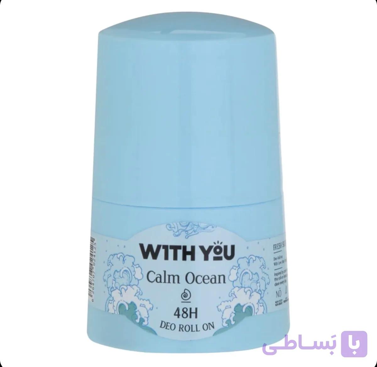 مام آبی ویت یو calm ocean