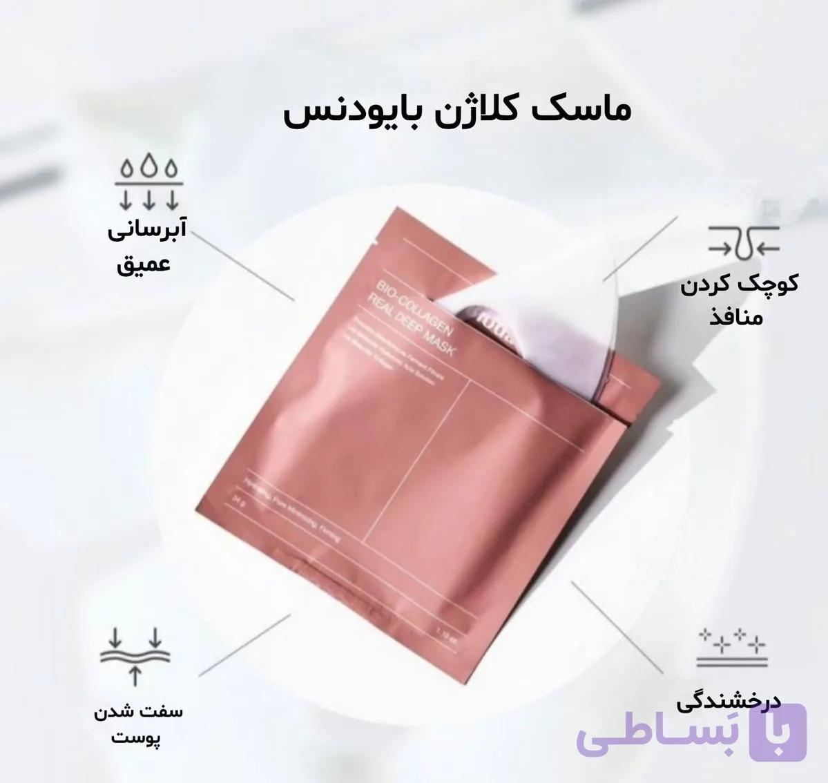 ماسک آبرسان بایودنس