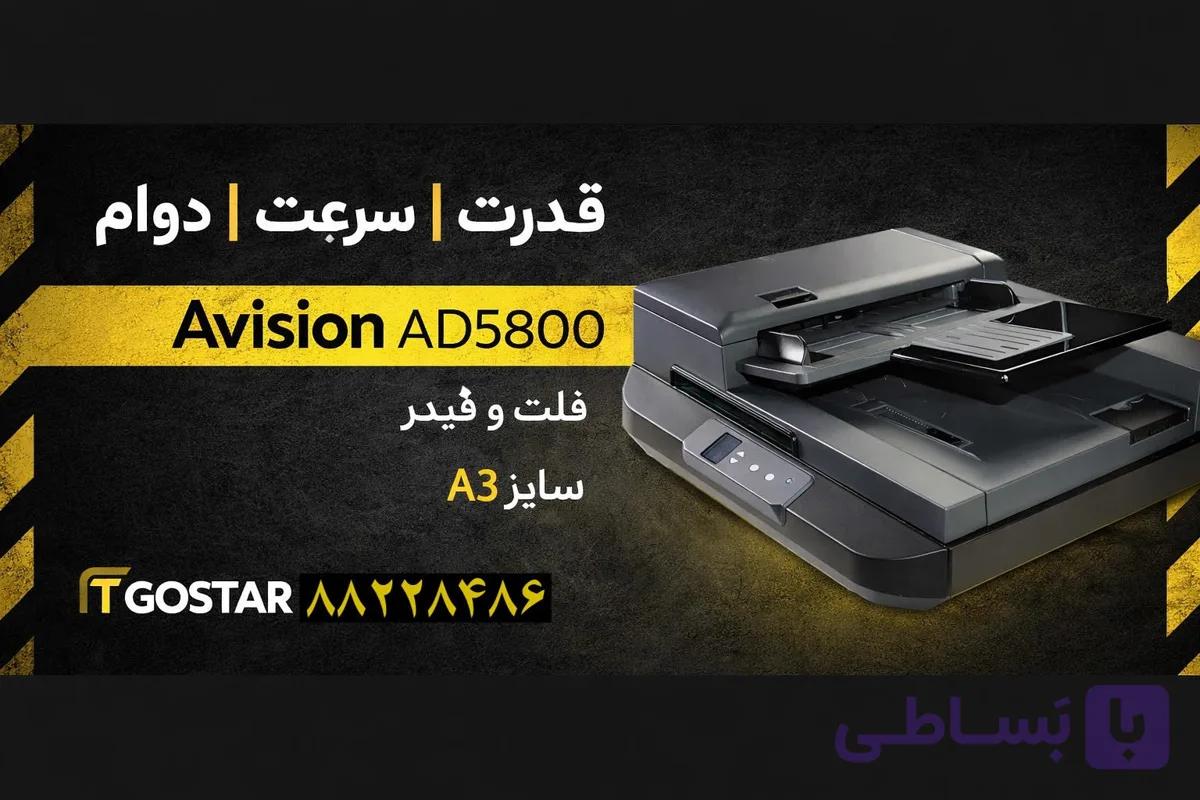 اسکنر ایویژن avision ad5800 فلت و فیدر بایگانی   سایز a3 — تصویر 1