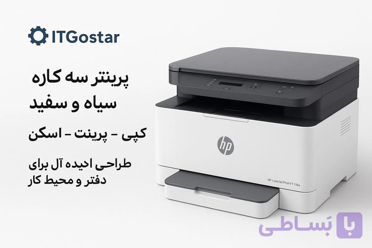 پرینتر اچ پی  mfp136a سه کاره با چاپ لیزری مدل ، سایز چاپ a4