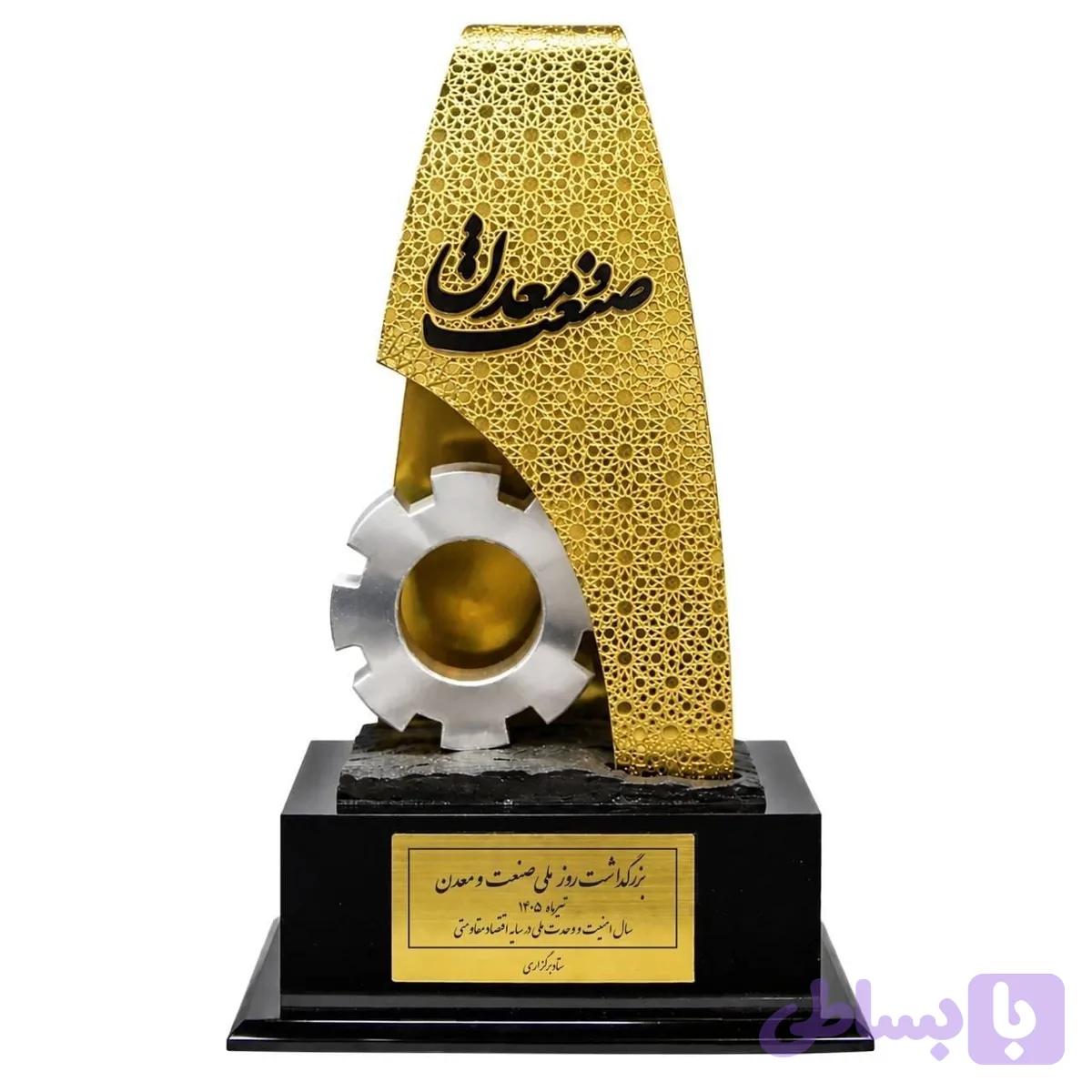 تندیس روز ملی صنعت و معدن