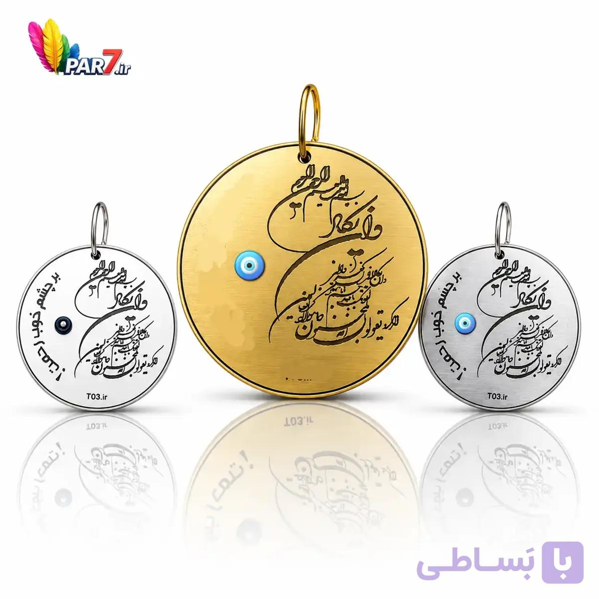 چشم زخم پرندگان،وان یکاد