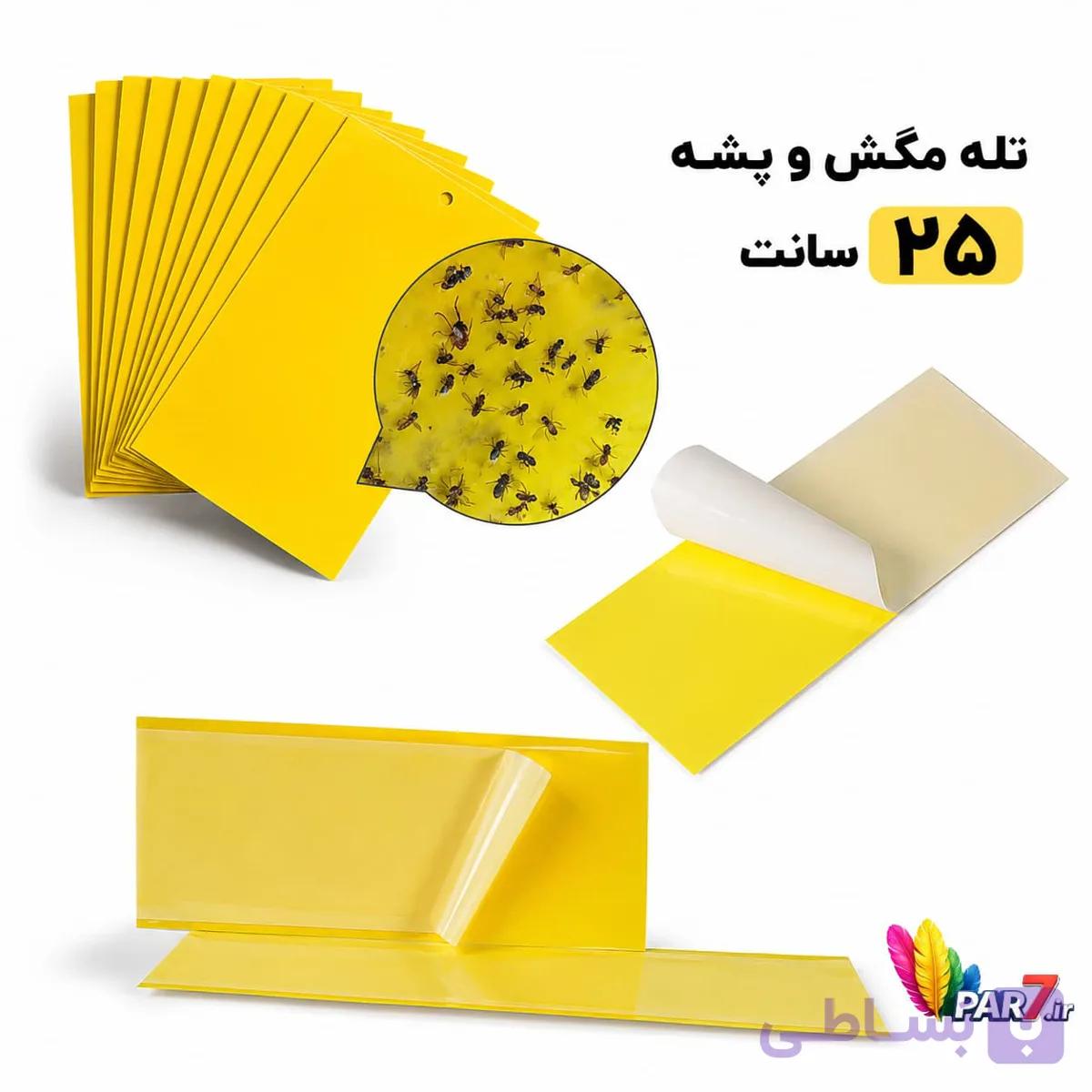 چسب دو طرفه تله حشرات و مگس پشه — تصویر 1
