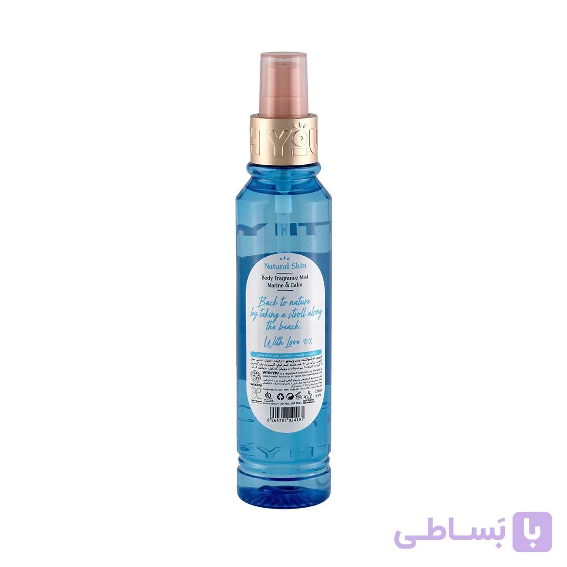 بادی اسپلش زنانه ویت یو مدل Dreamy Beach حجم ۱۵۰ میلی لیتر — تصویر 1