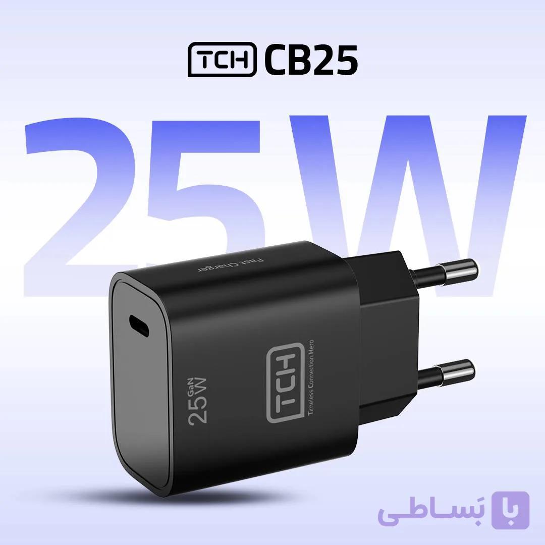شارژر دیواری 25 وات TCH مدل CB25
