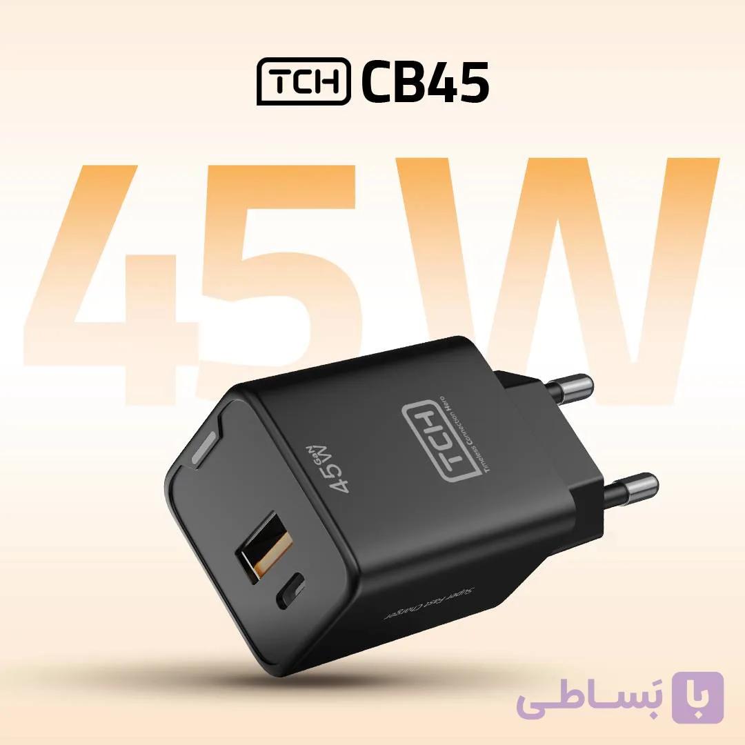 شارژر دیواری 45وات TCH مدل CB45