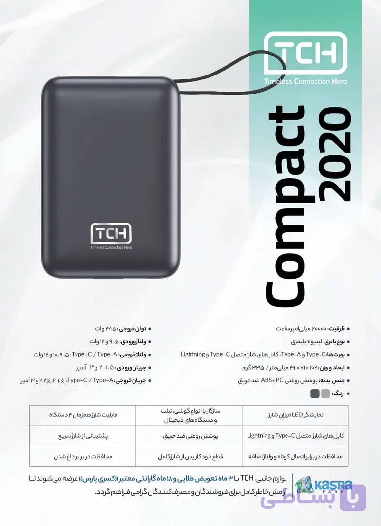 پاور بانک 20وات تی سی اچ مدل COMPACT2020 ظرفیت 20000