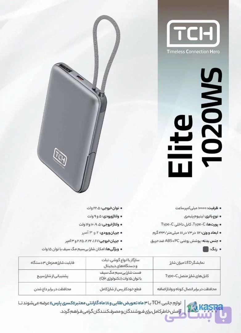 پاور بانک تی سی اچ 10000 مدل mini1020