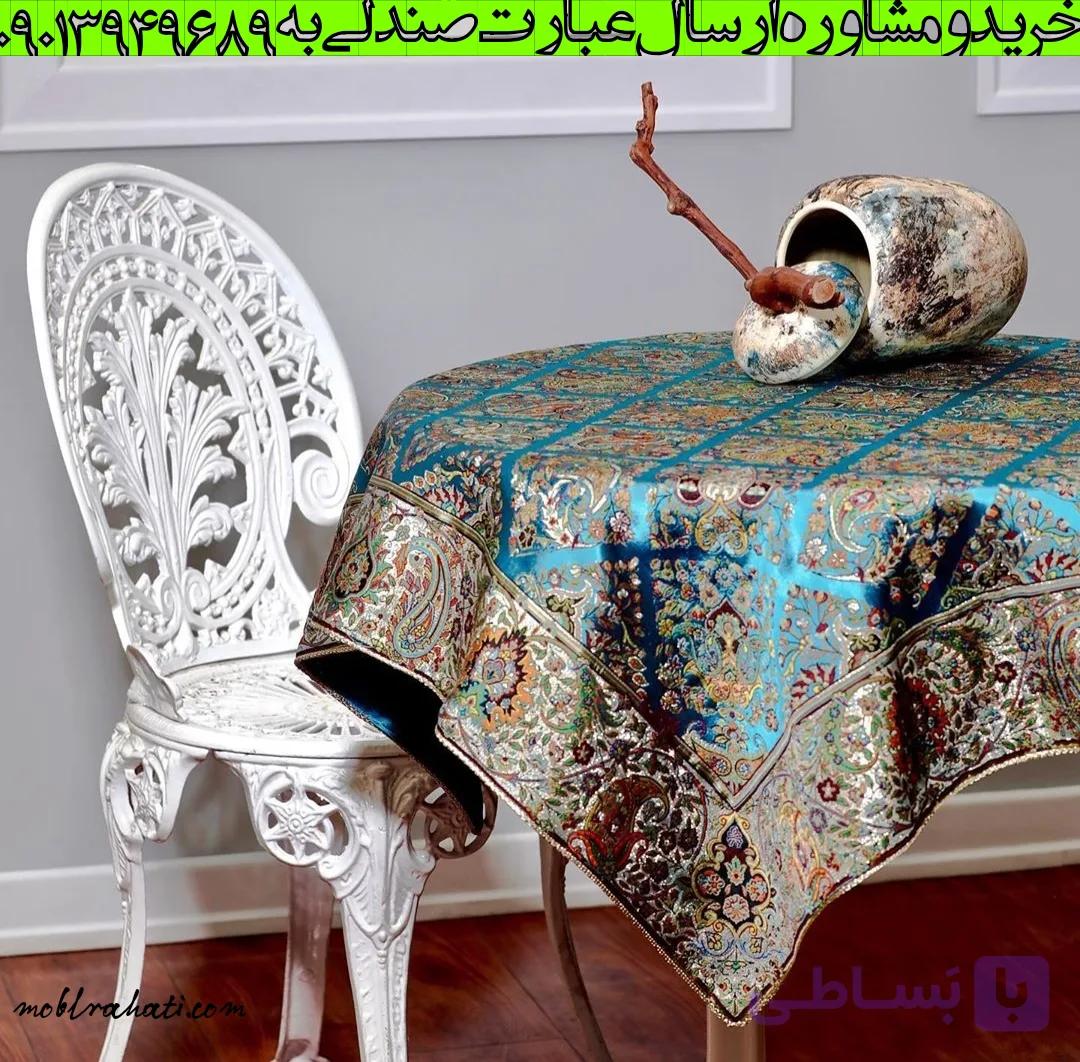 سرویس غذاخوری طاووسی