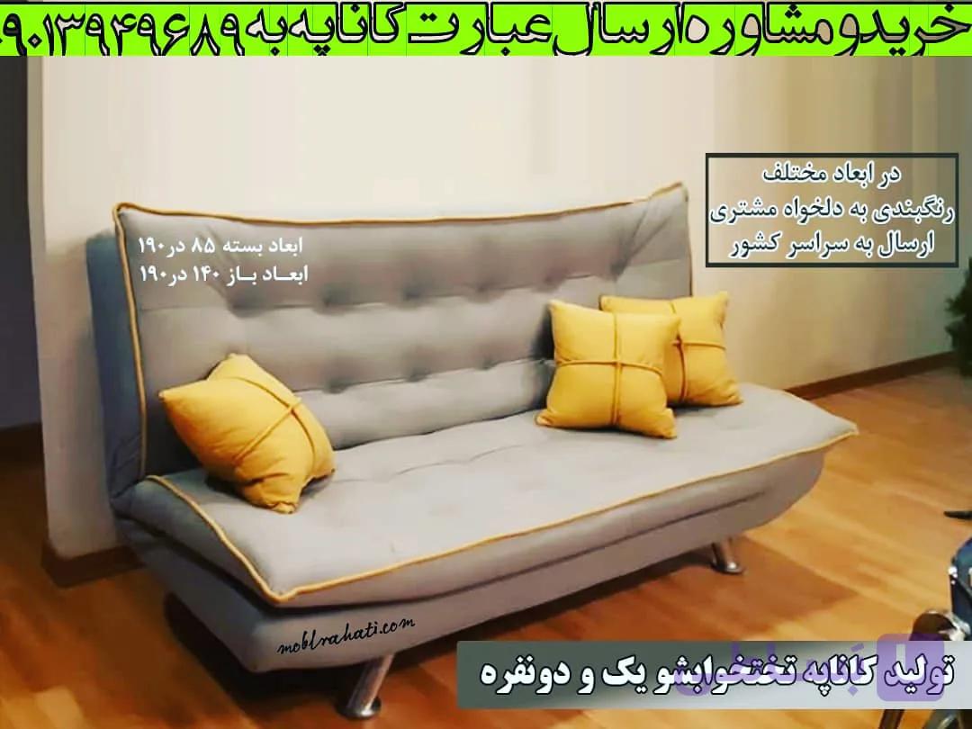 کاناپه راحتی ایپک