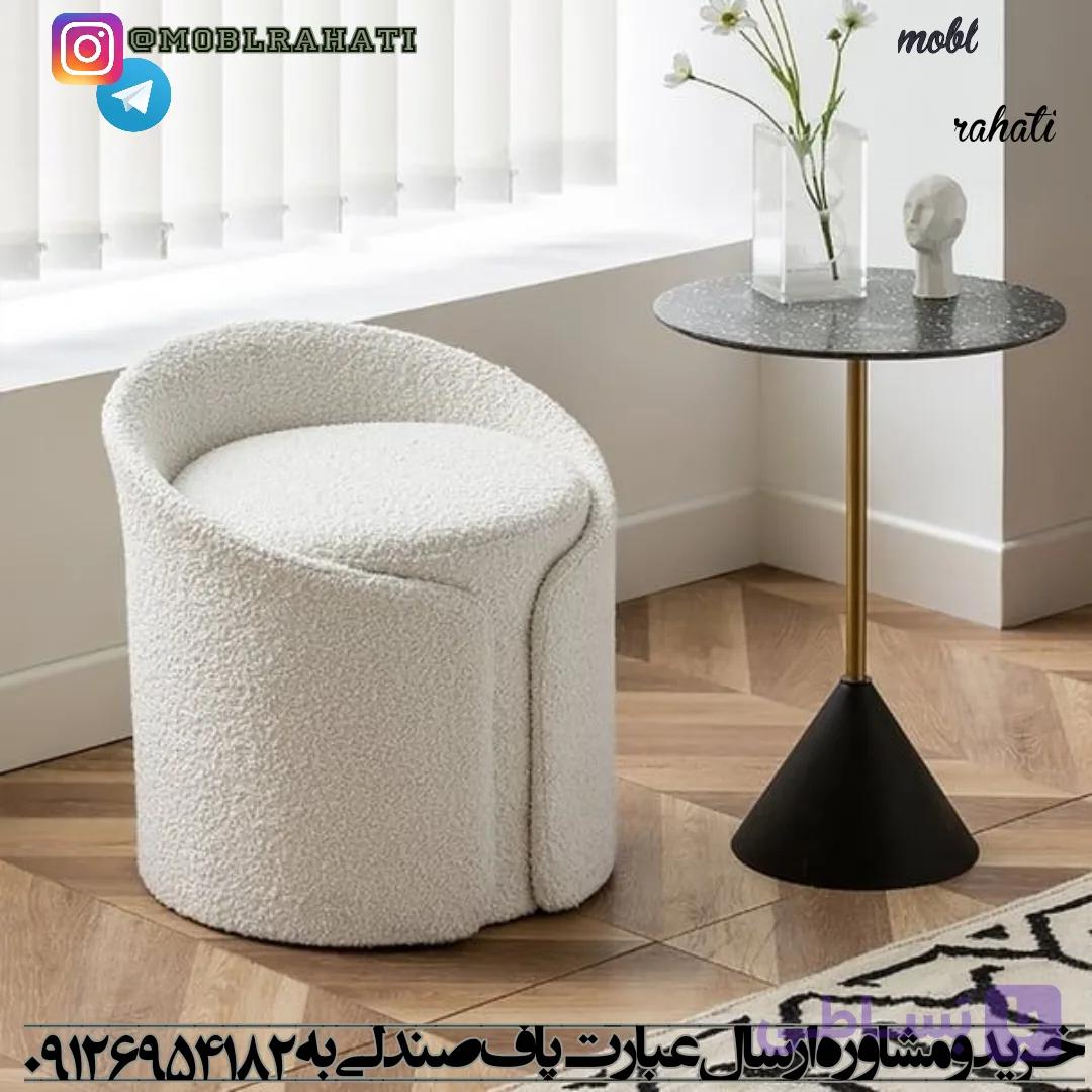 پاف مبلی ماهلین