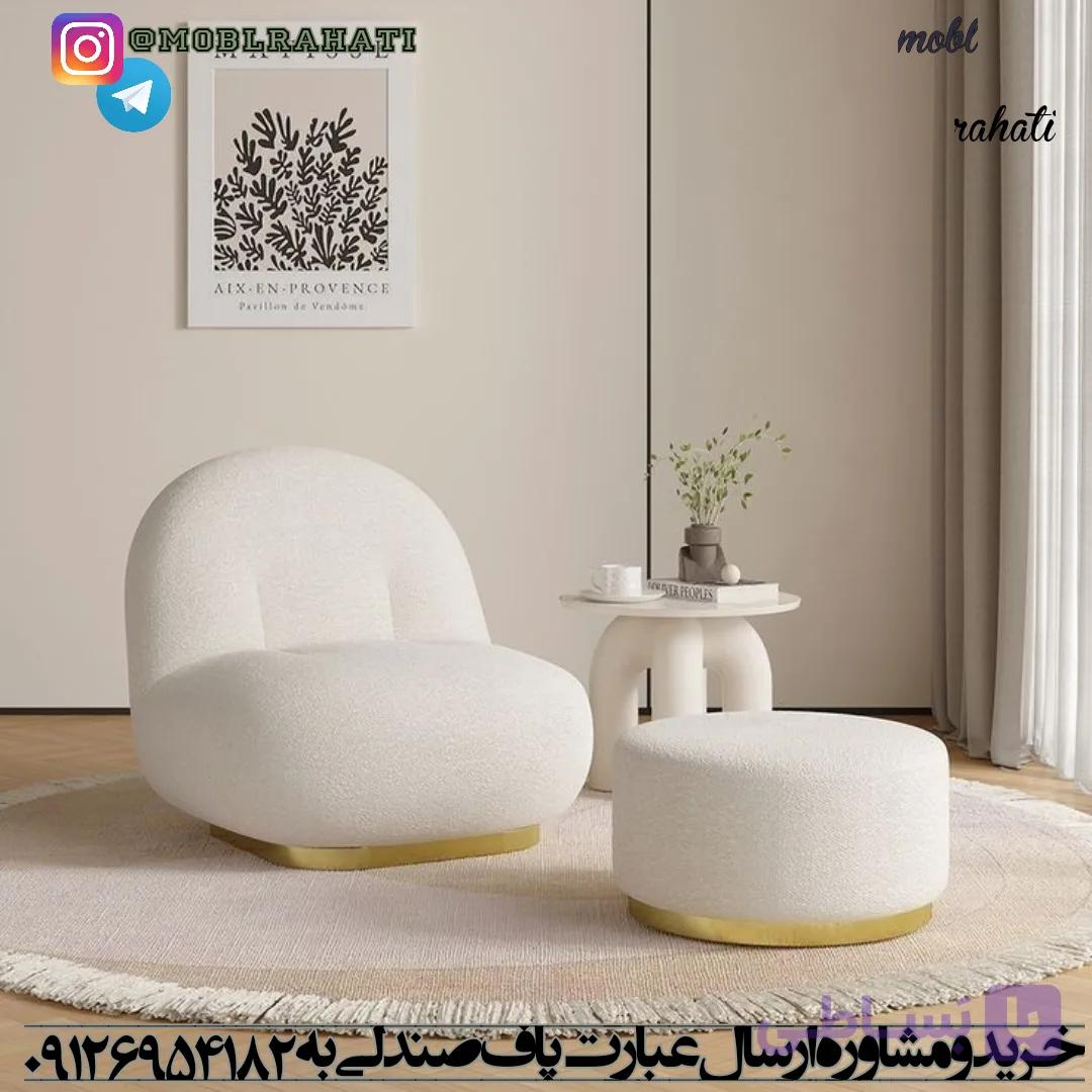 پاف صندلی فانتزی