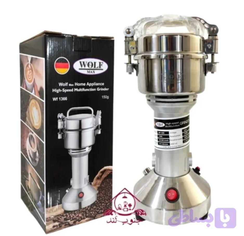آسیاب نیمه صنعتی 150 گرمی ولف wolf