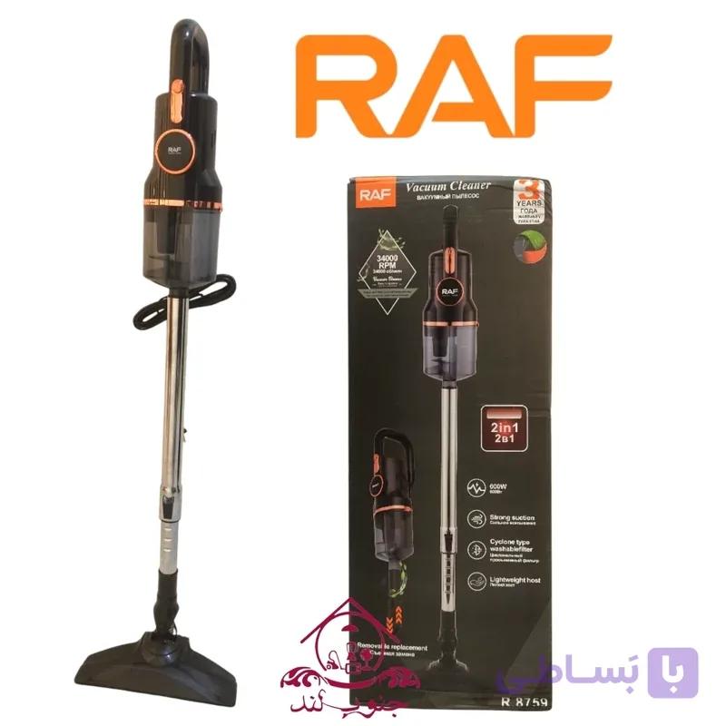 جاروبرقی عصایی راف RAF مدل r.8673 جارو برقی