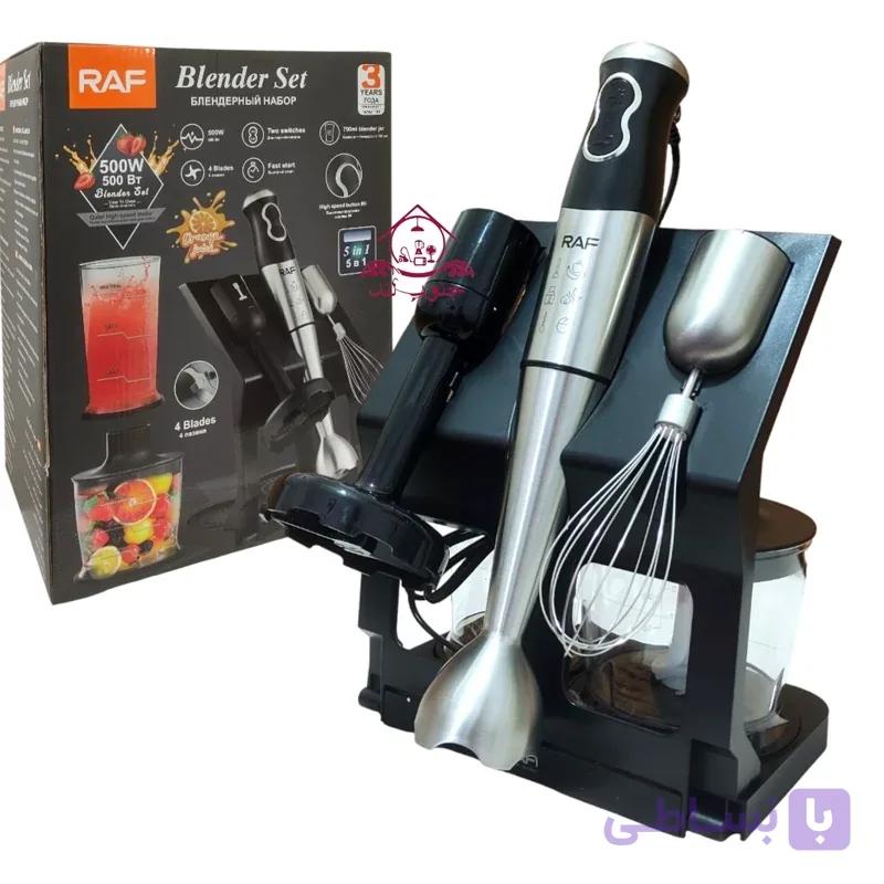 مخلوط کن و غذاساز 5 کاره RAF راف R3004 گوشتکوب همزن چند کاره