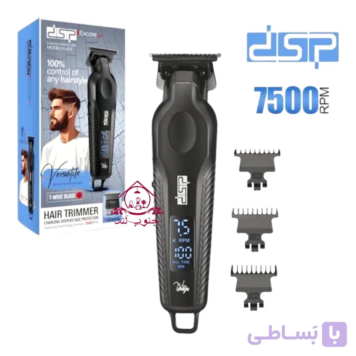 ماشین اصلاح خط زن dsp دی اس پی مدل 91675 سالنی