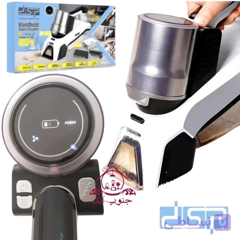فرش شور و مبل شور شارژی dsp دی اس پی KD2049 بدون سیم