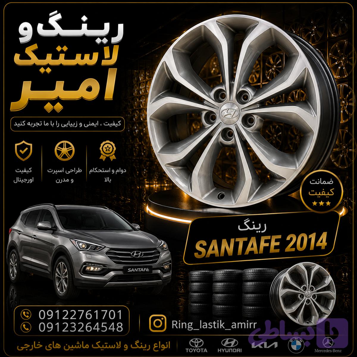 رینگ هیوندای سانتافه 19اینچی رخ تراش 2015