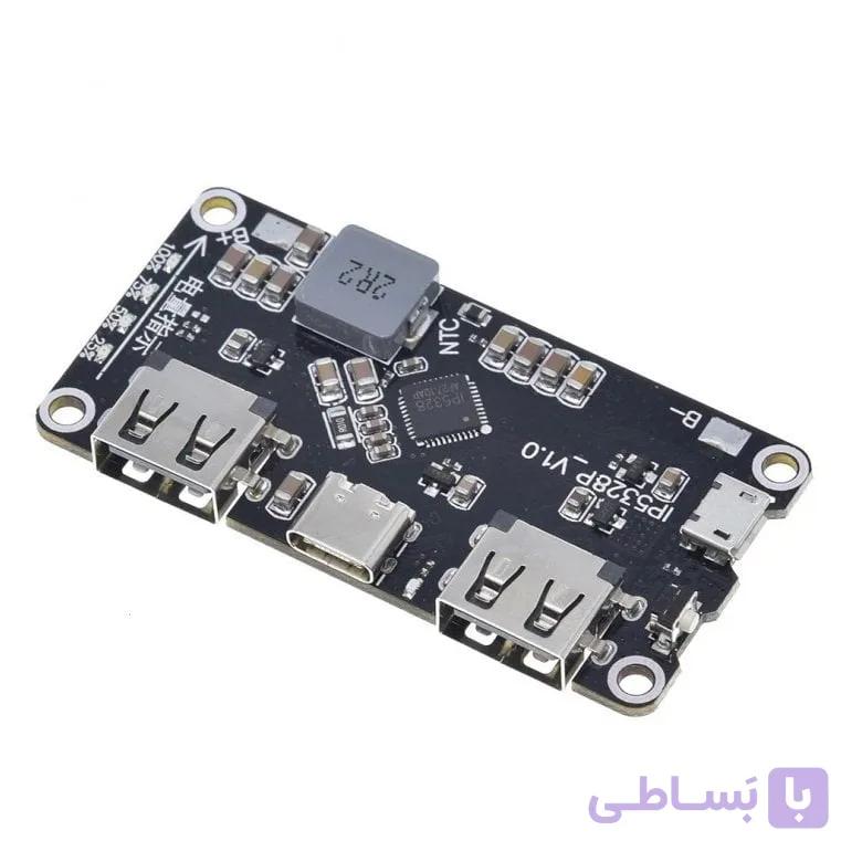 ماژول پاوربانک فست شارژ IP5328P — تصویر 1