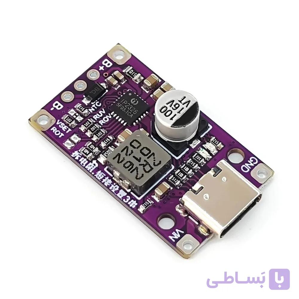 ماژول شارژر باتری لیتیومی 3 سل و 2 سل بنفش IP2326 — تصویر 1