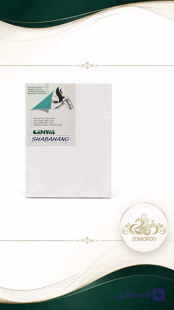 بوم شباهنگ سایز 50*70
