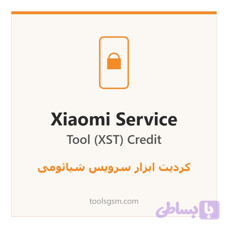 کردیت Xiaomi Service Tool (XST) | FRP، FDL و Mi Account