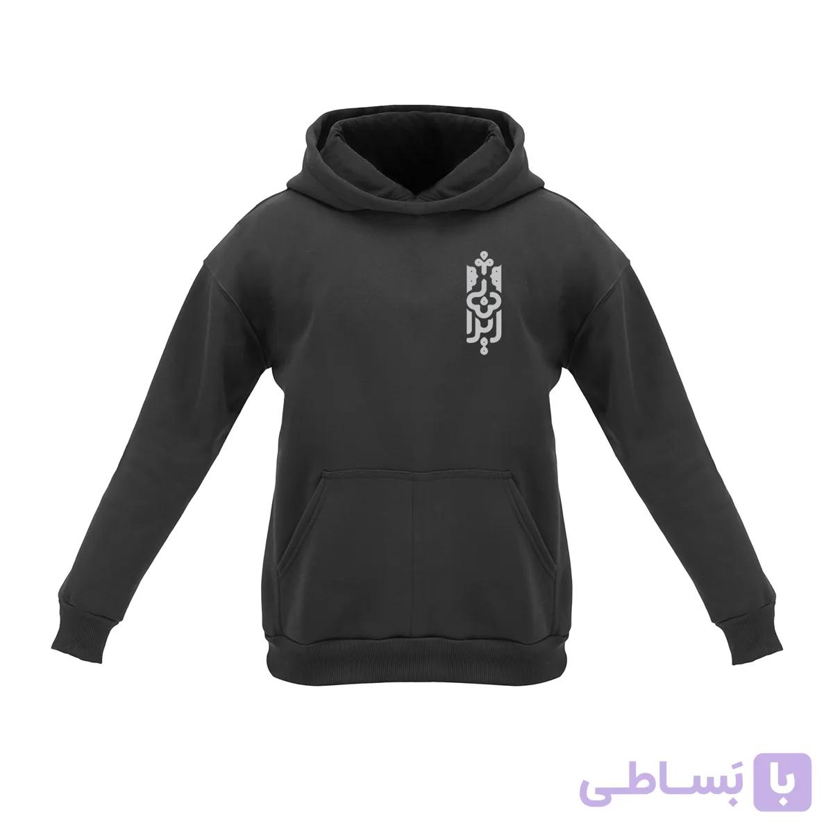 هودی مردانه ایرانی طرح ایران زیبا i1 رنگ مشکی