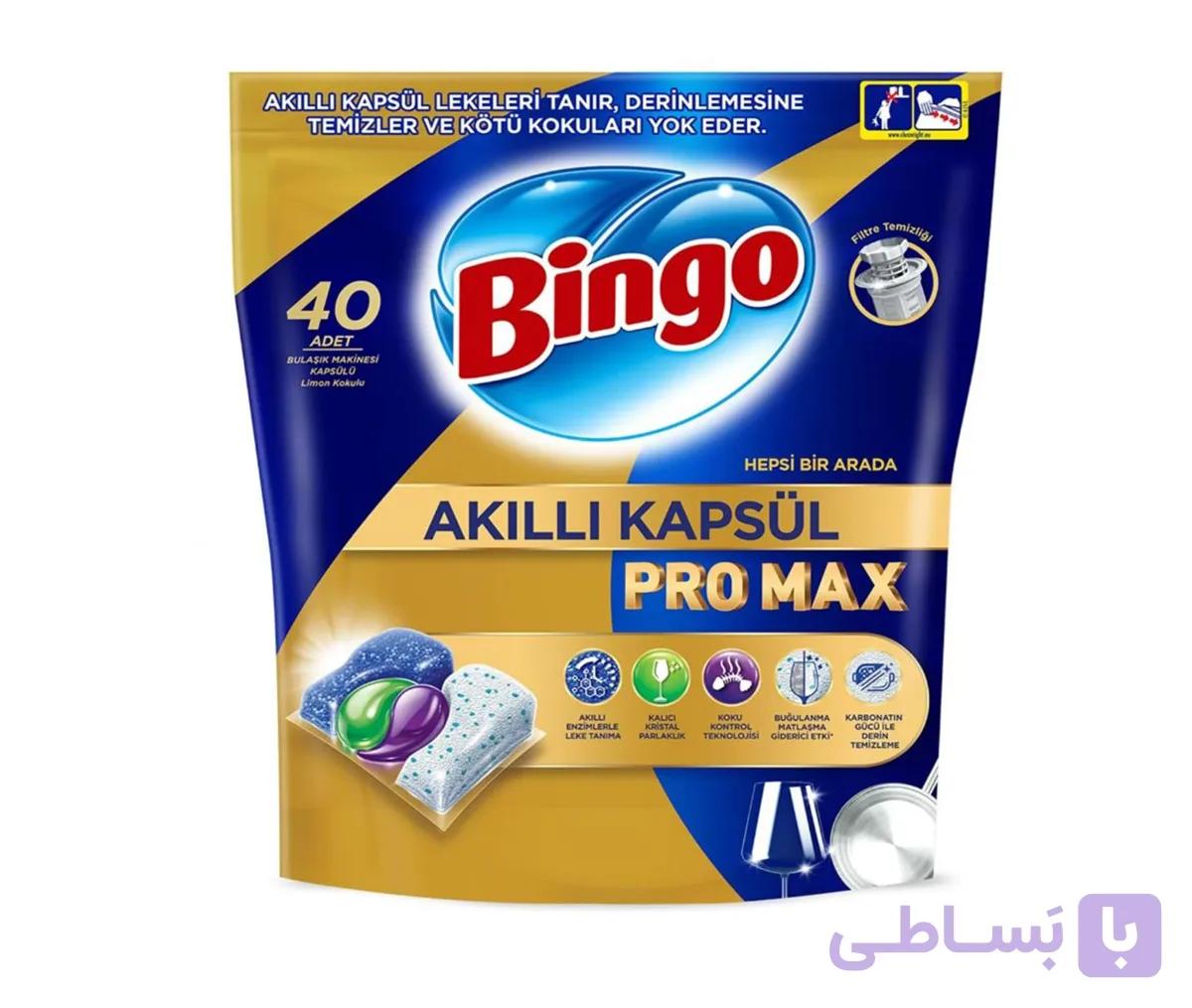 قرص ماشین ظرفشویی بینگو Bingo بسته ۴۰عددی مدل Pro Max