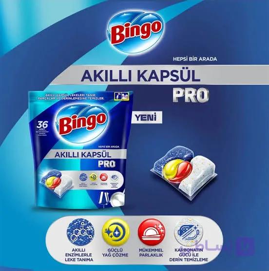 قرص ماشین ظرفشویی بینگو Bingo بسته72 تایی مدل Pro