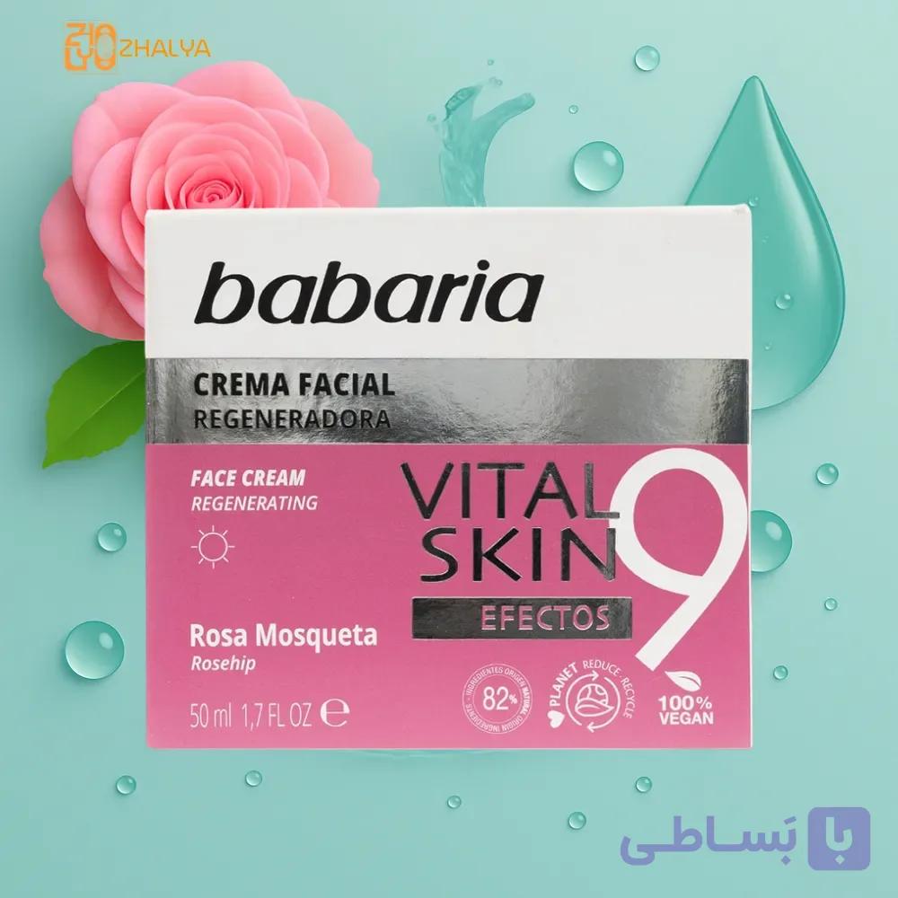 کرم صورت 9 کاره ویتال اسکین باباریا ترمیم و احیاء کننده و صاف کننده پوست 50 میل (اصلی)