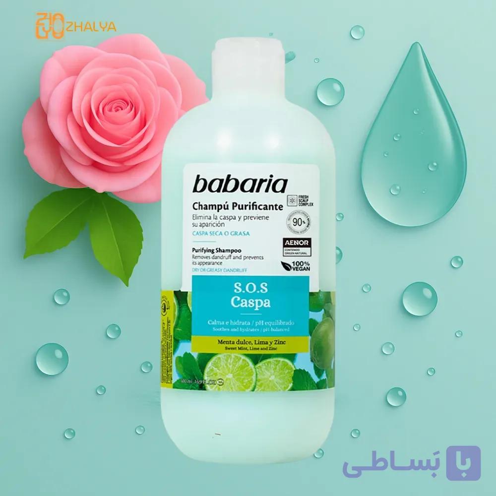 شامپو سر ضد شوره فوری باباریا babaria ناشی از چربی یا خشکی مو و درمان شوره ژنتیکی 500 میل (اصلی)