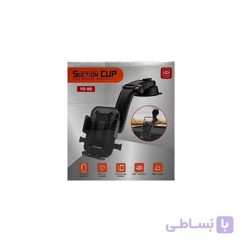 هولدر موبایل شیشه جلو YD-80 برند SUCTION CUP