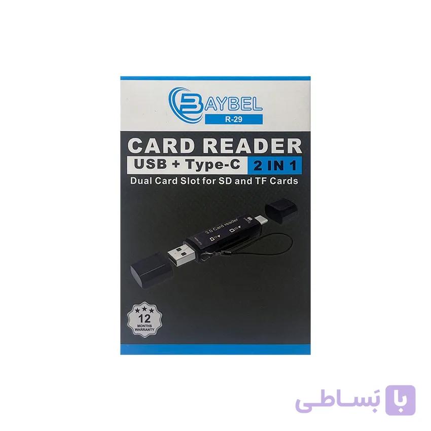رم ریدر TYPE-C+USB برند BYBLE