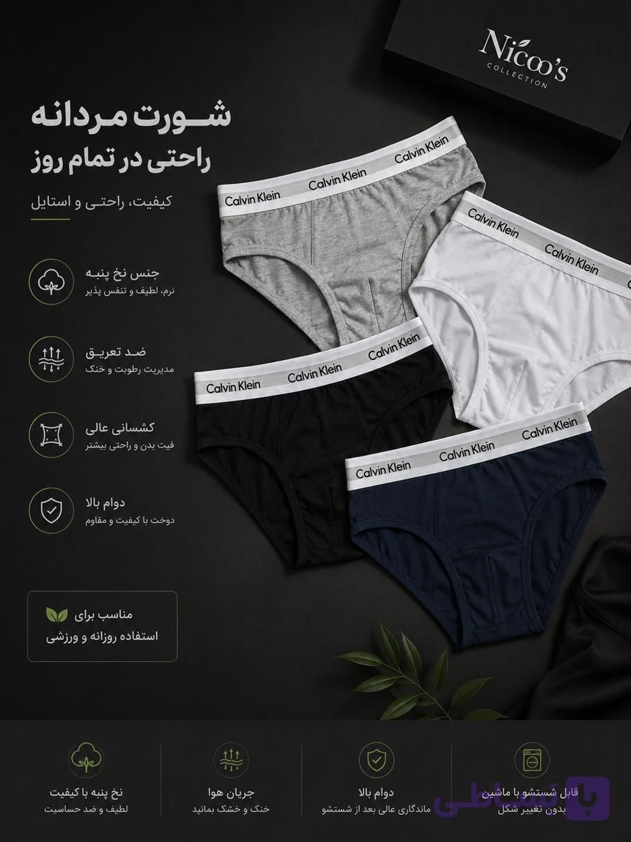 شورت اسلیپ مردانه CK سایز بزرگ 🔥 نرم، راحت و خوش‌فرم