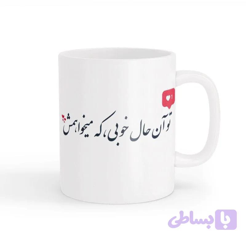 ماگ نوشته عاشقانه (کد BL4Q9)