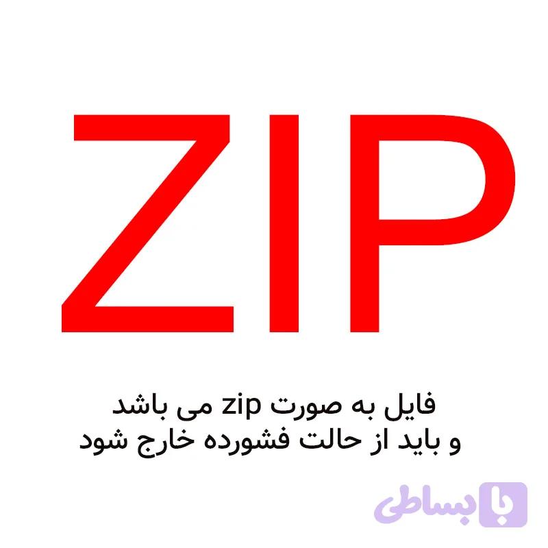فایل شغلی و تخصصی