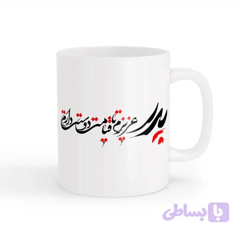 ماگ روز پدر 03