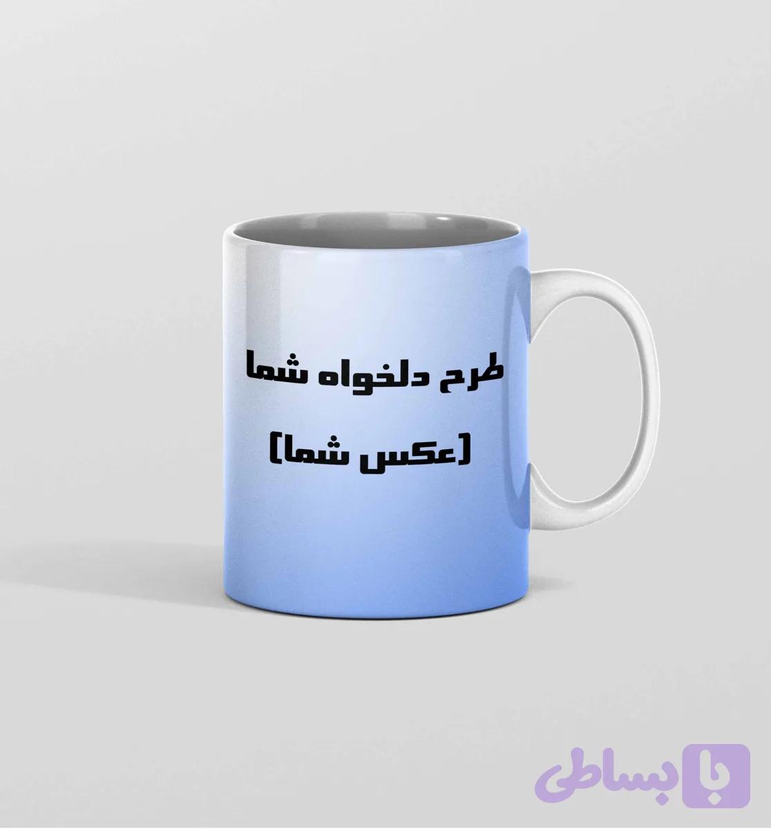 ماگ طرح دلخواه