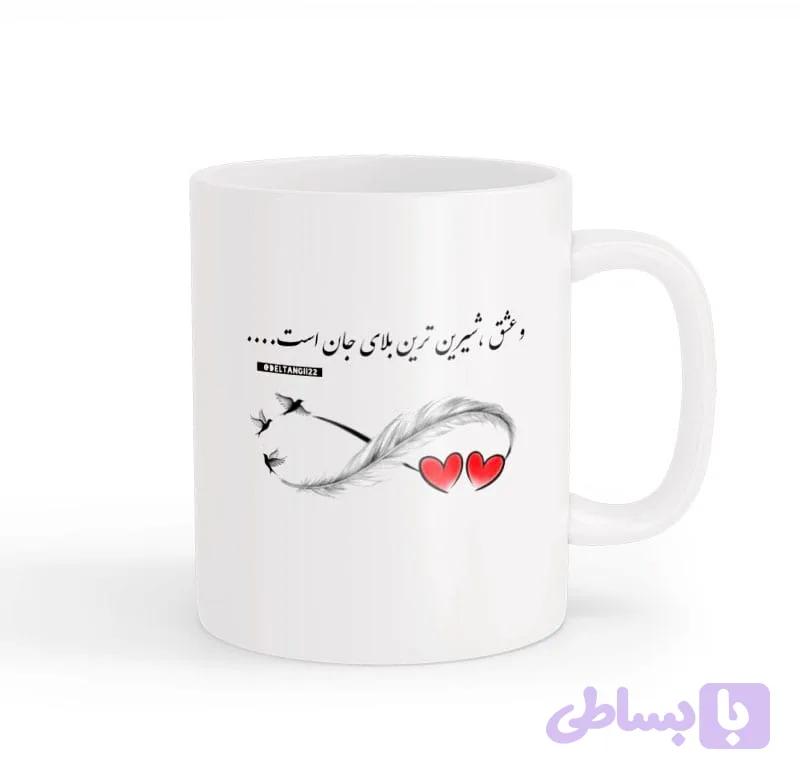 ماگ نوشته عاشقانه (کد Q21RH)